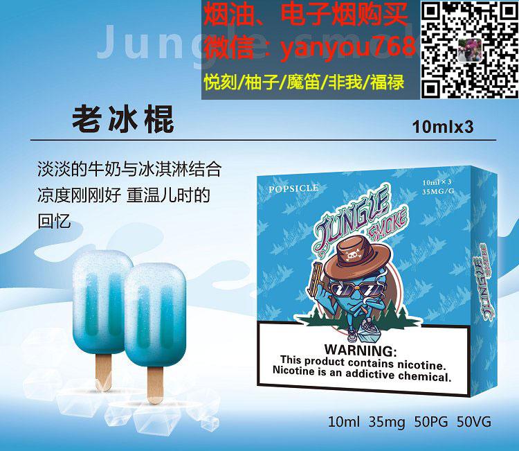 如何在网上购买到正品烟油 新手如何分辨烟油的真假