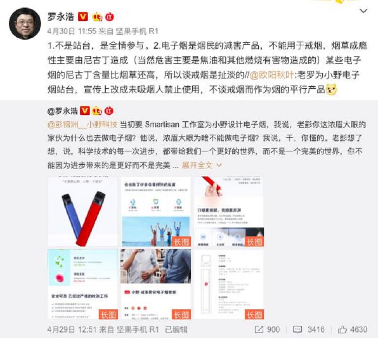 混战一周年的电子烟生意真的好做吗_(图4)