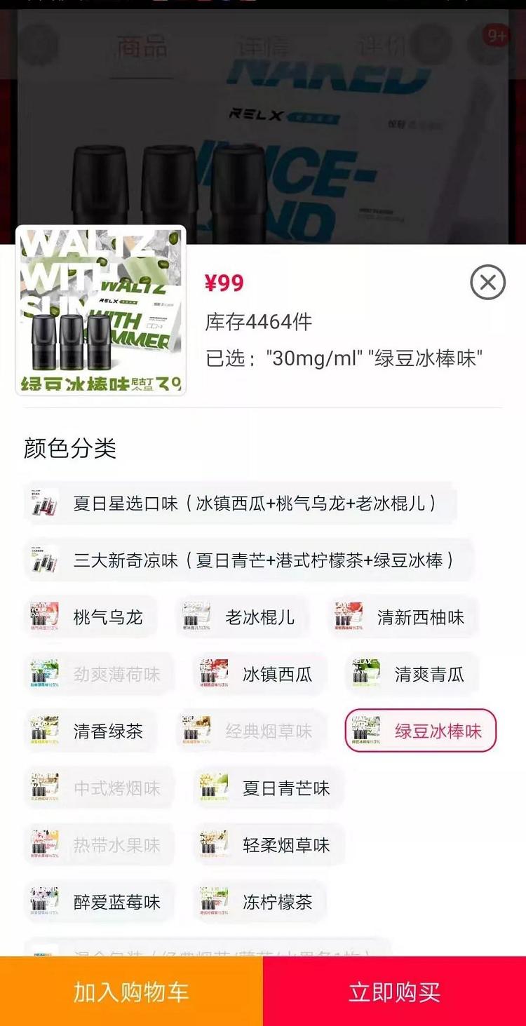 混战一周年的电子烟生意真的好做吗_(图8)