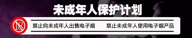 电子烟生意越来越难做了_其实是消费者越来越专业了!(图8)