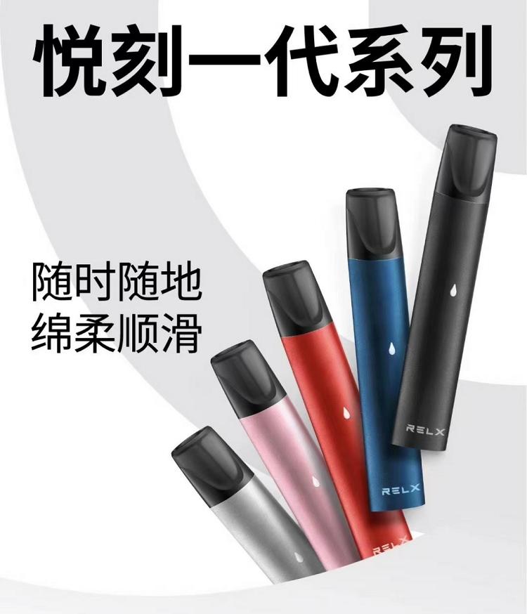 RELX锐刻1234-5代测评对比悦刻几代比较好用_怎么购买,代(图1)