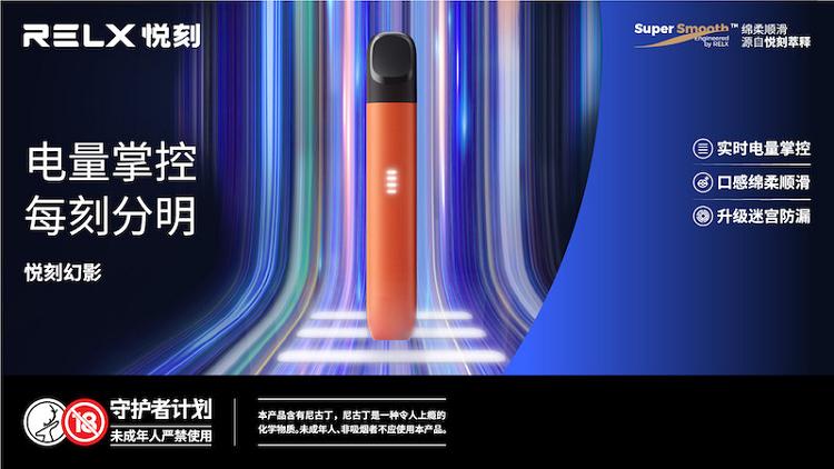 RELX锐刻1234-5代测评对比悦刻几代比较好用_怎么购买,代(图5)