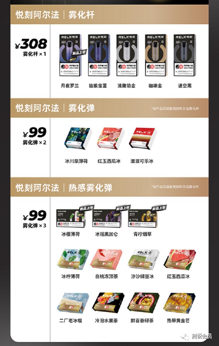 RELX悦刻五代产品1代~5代最新最详图文介绍(图5)
