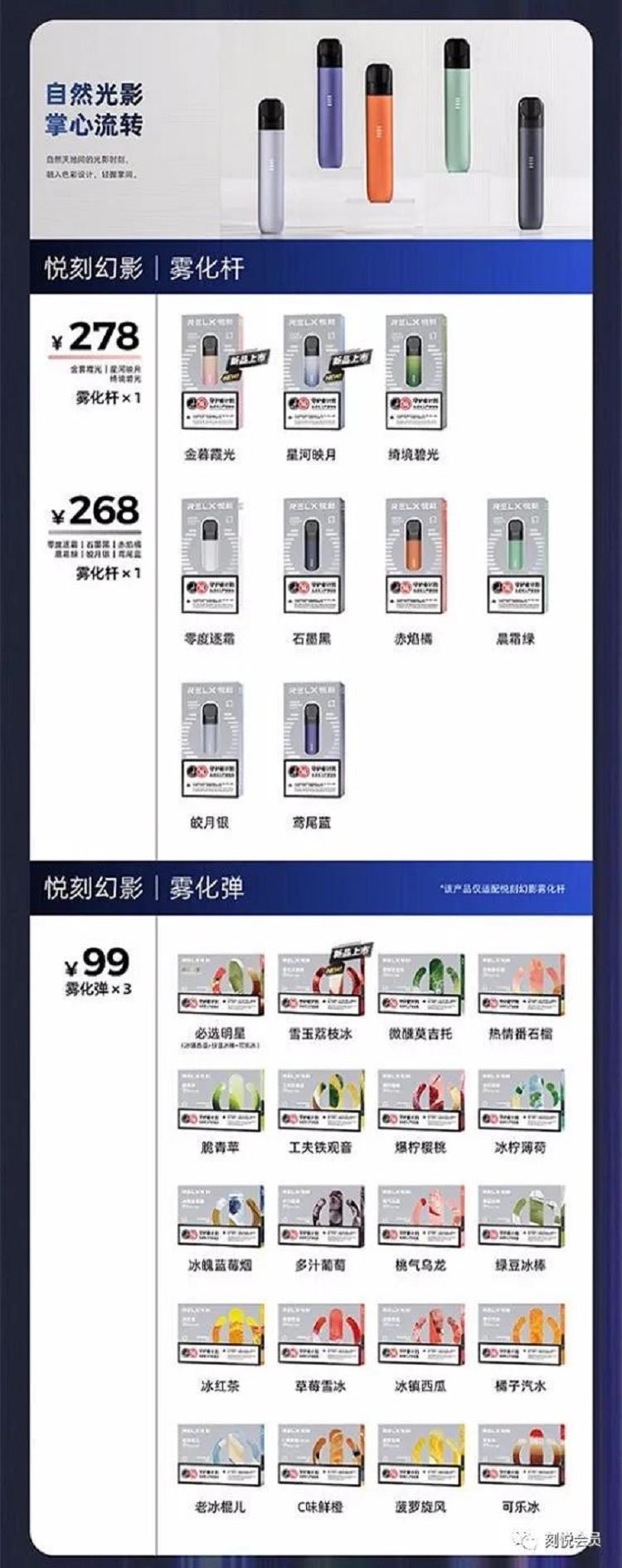 悦刻专卖店仍在销售调味电子烟，店主称9月30日后只会卖给老顾客(图1)