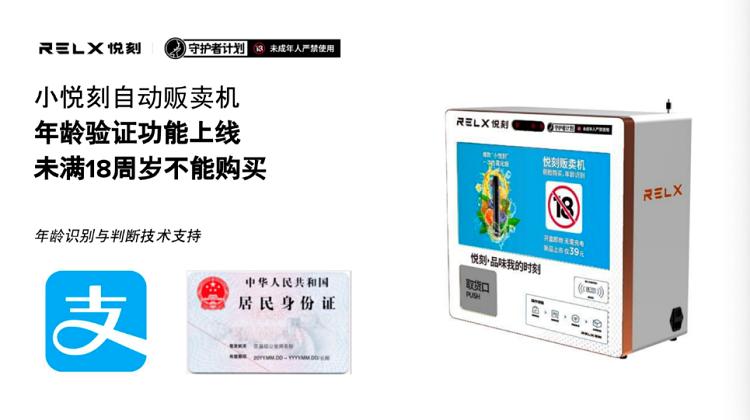 RELX悦刻新品“三箭齐发”，市场份额远超2到10名总和(图7)