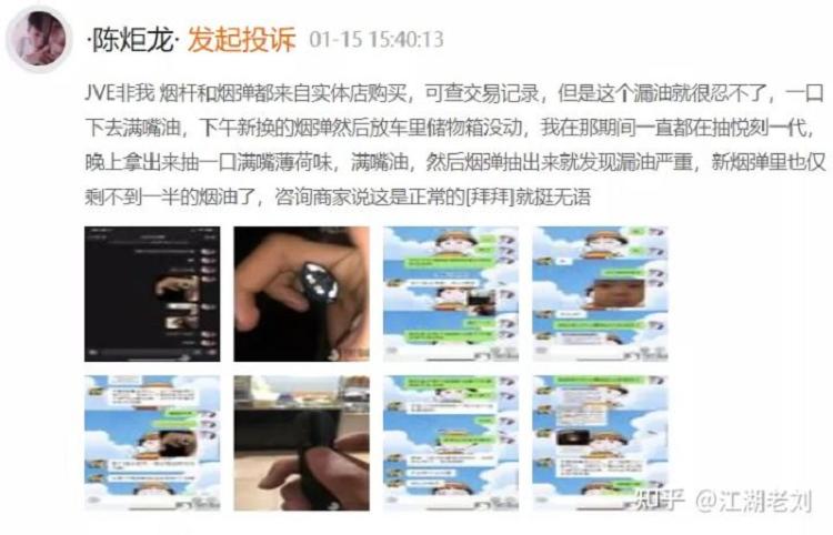 “JVE非我”烟弹降价40%,将被强监管的电子烟会打价格战吗?听说电子烟被人黑了!你是不是对电子烟有什么误解?电子烟到底是个怎样的生意?为什么做电子烟代理赚钱(图2)