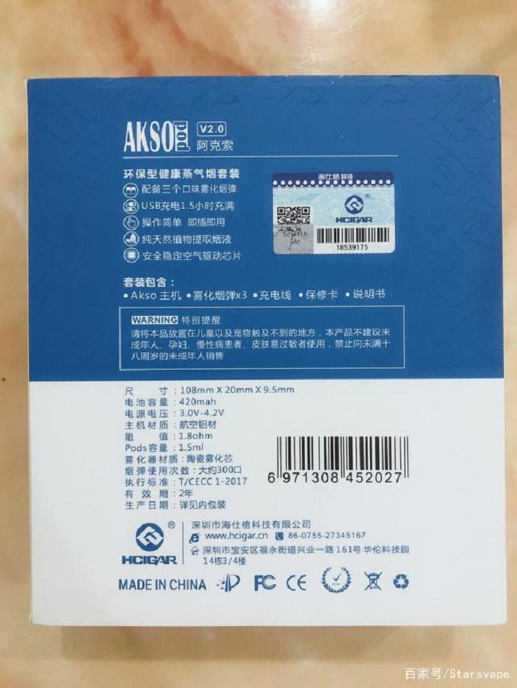 AKSO阿克索小烟评测vape蒸汽电子烟IQOS用户的第二个选择(图2)