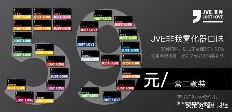 JVE非我“价格革命”，电子烟“去暴利化”之路是否可行_(图2)