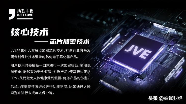 JVE非我“价格革命”，电子烟“去暴利化”之路是否可行_(图3)