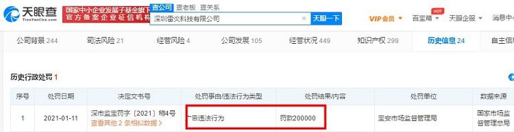 加速快跑的电子烟,各路资本争抢上车,魔笛胜算几何_(图7)