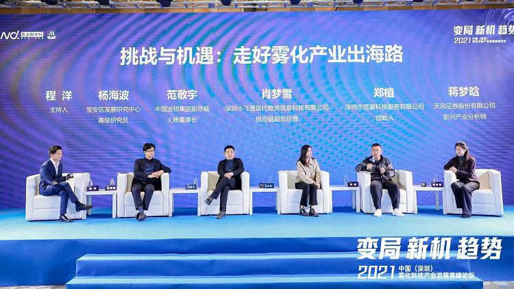 深圳宝安发展研究中心杨海波_电子烟新规是头部企业_定心丸_(图2)