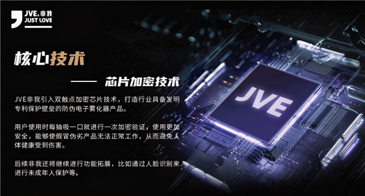 3C渠道难转型_看JVE非我东北代理商3个月打造行业标杆(图2)