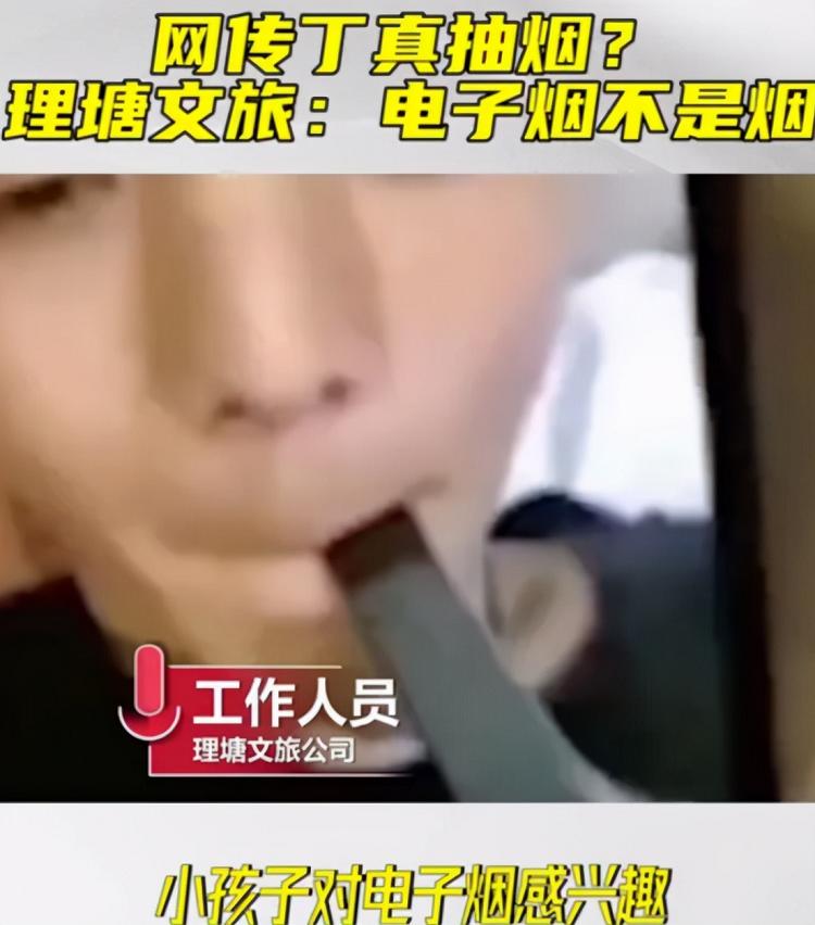 惊悚!丁真也逃不开的电子烟,甲醛含量是普通香烟的40倍(图2)