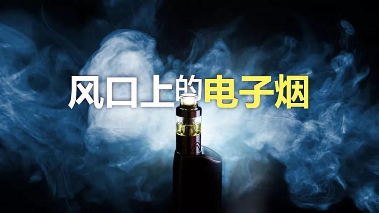 惊悚!丁真也逃不开的电子烟,甲醛含量是普通香烟的40倍(图6)