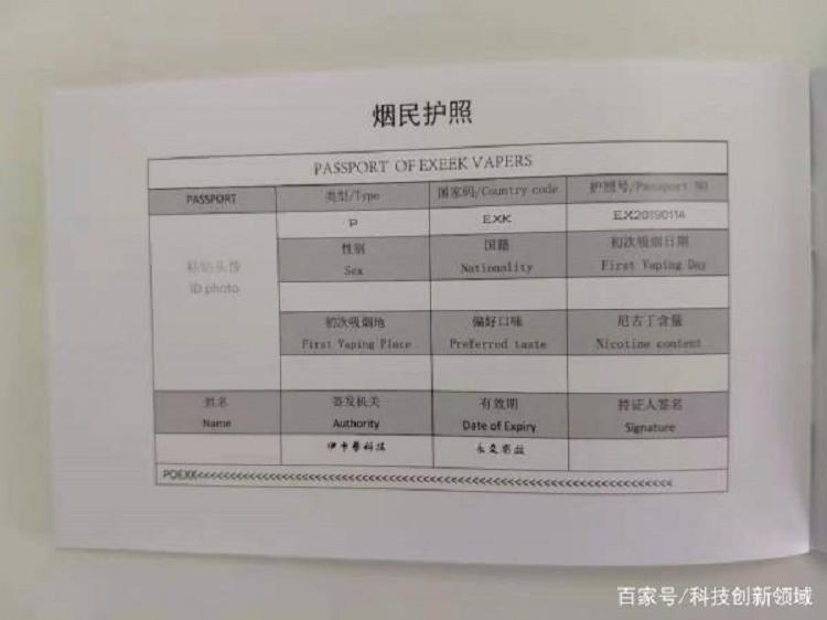 体验雾化新技术,EXEEK云极客电子烟深度测评(图4)
