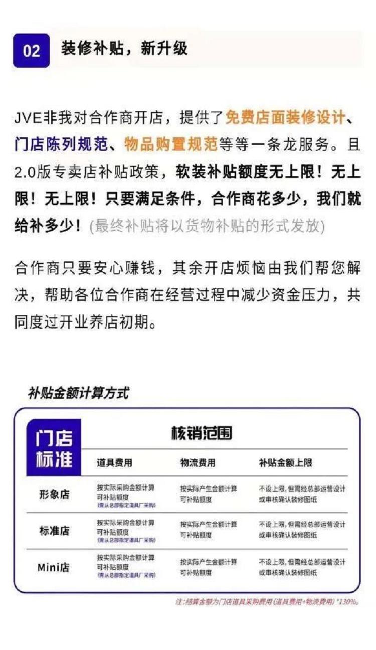 电子雾化行业2.0时代，JVE非我新阶段的突围密码(图3)