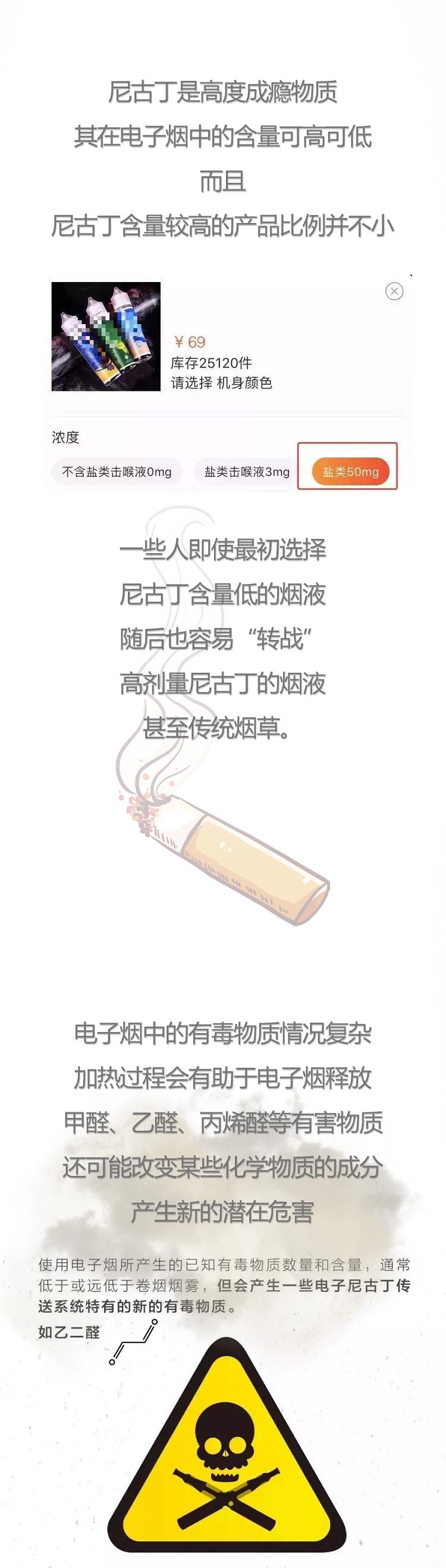 越来越多的人爱上“电子烟”,小心不法分子在烟油里添加违禁的毒品成分!10图(图2)