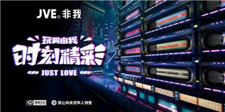 七剑齐发,精彩来袭_融入赛博朋克炫酷内核,JVE非我精彩系列震撼上市(图1)