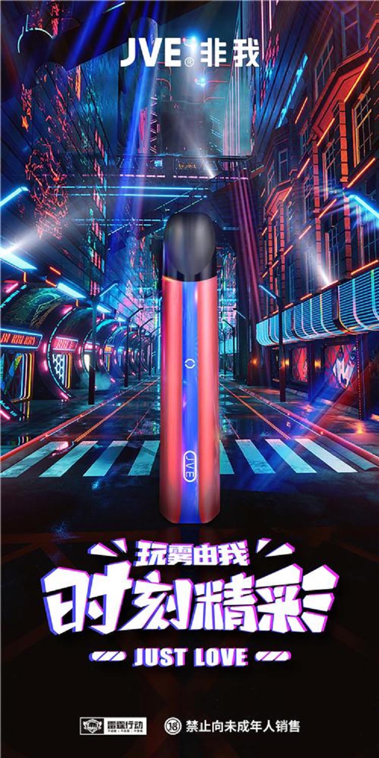 七剑齐发,精彩来袭_融入赛博朋克炫酷内核,JVE非我精彩系列震撼上市(图3)