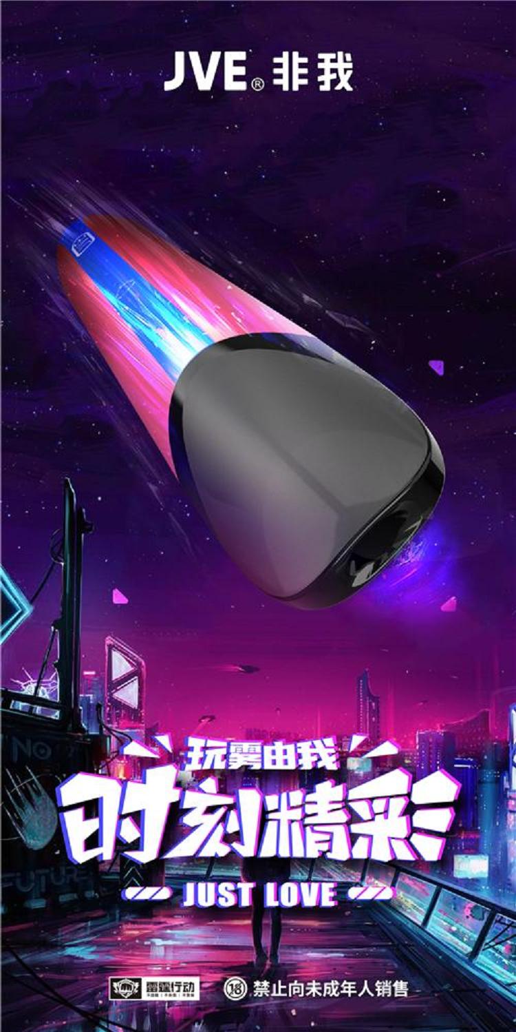 七剑齐发,精彩来袭_融入赛博朋克炫酷内核,JVE非我精彩系列震撼上市(图4)