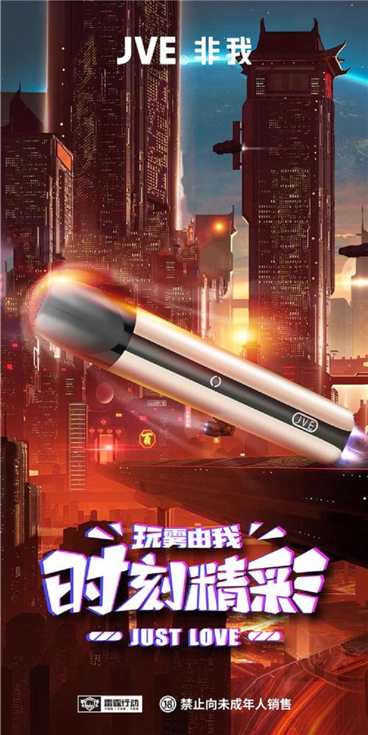 七剑齐发,精彩来袭_融入赛博朋克炫酷内核,JVE非我精彩系列震撼上市(图6)