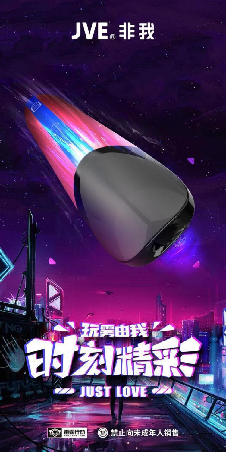 融入赛博朋克炫酷内核,JVE非我精彩系列全新上市(图3)