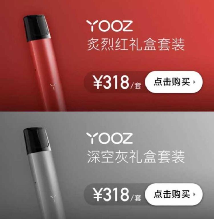 电子烟行业发展前景如何?(图39)