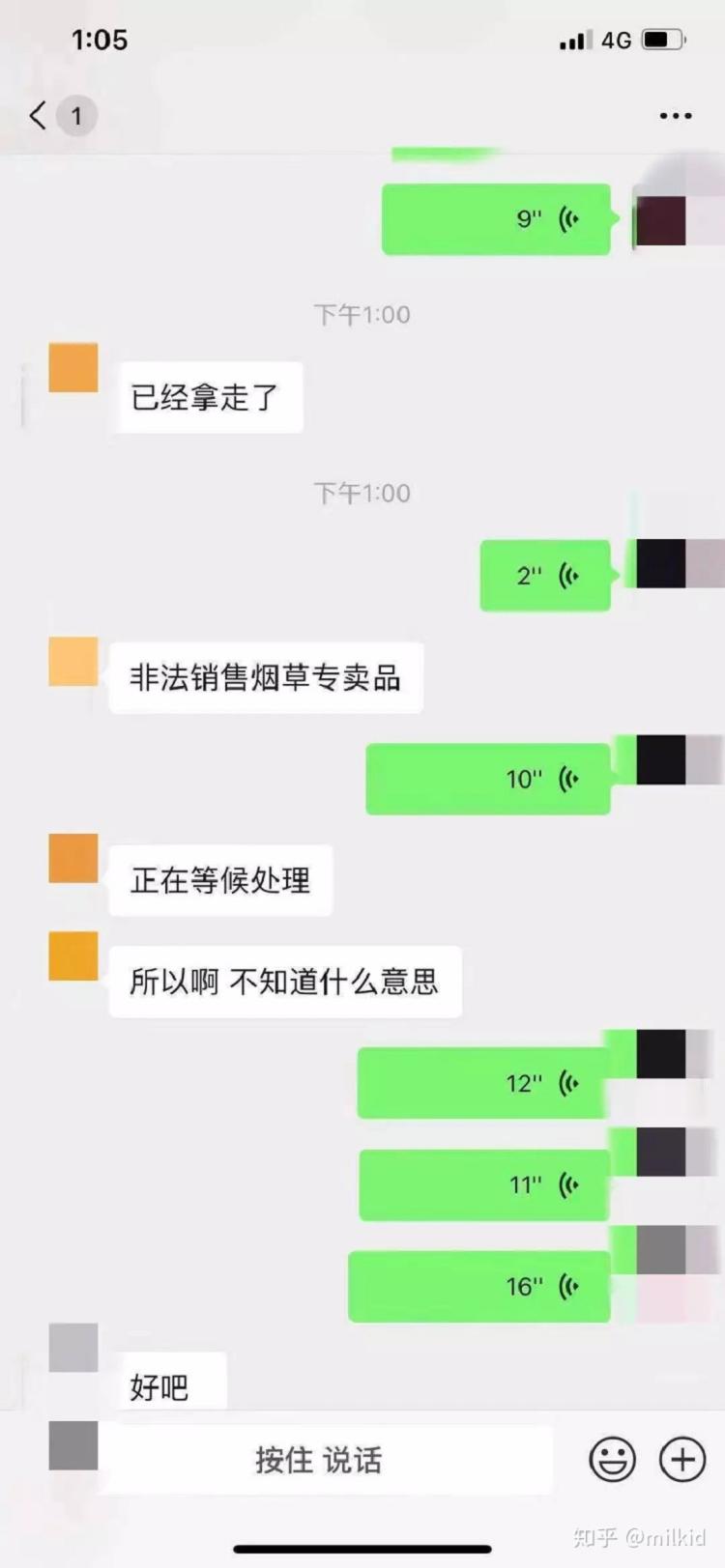 电子烟,你做错了什么?难道要比波音737落地还快?(图9)