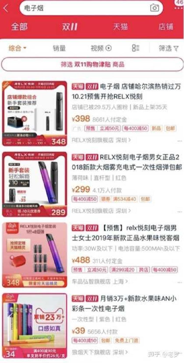 开电子烟专卖店店赚钱吗 像做好10条经营心得要看(图4)