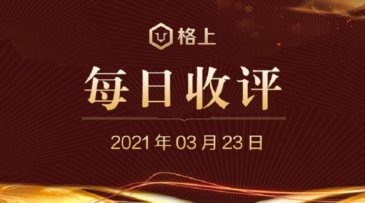 沪指跌0.93%,我国完成RCEP核准,电子烟新规如何看待?(图1)
