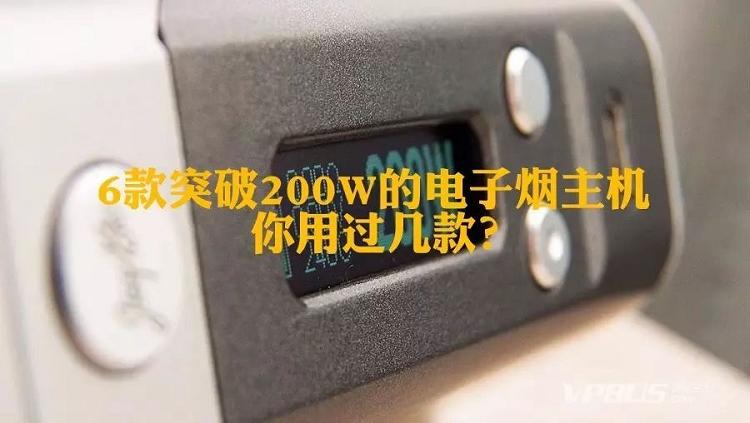【一周盘点】关于电子烟,看看你这周有没有错过什么_(图5)
