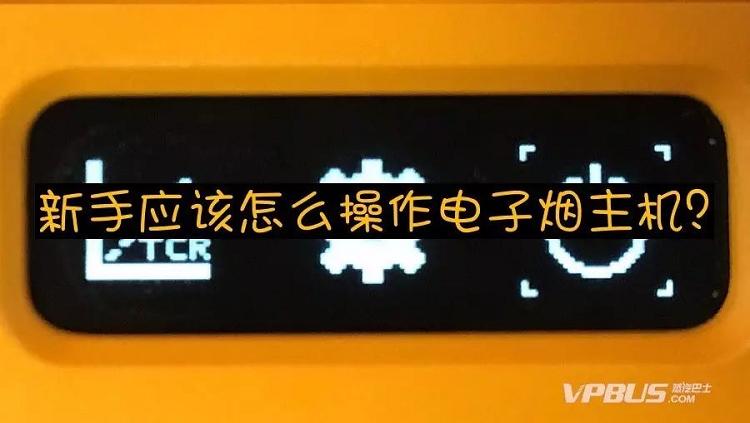 【一周盘点】关于电子烟,看看你这周有没有错过什么_(图6)