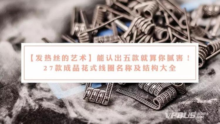 【一周盘点】关于电子烟,看看你这周有没有错过什么_(图7)