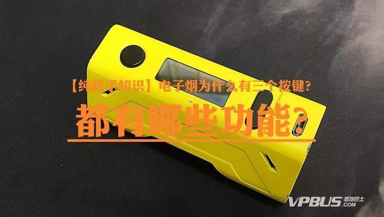 【一周盘点】关于电子烟,看看你这周有没有错过什么_(图9)