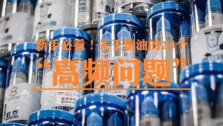【一周盘点】关于电子烟,看看你这周有没有错过什么_(图10)