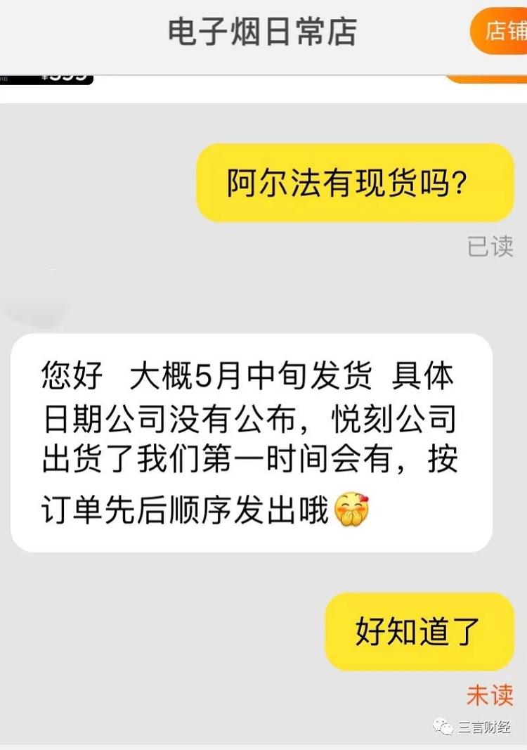 电子烟的第一次维权_悦刻产品下架遭声讨,陶瓷雾化器有致癌风险(图3)