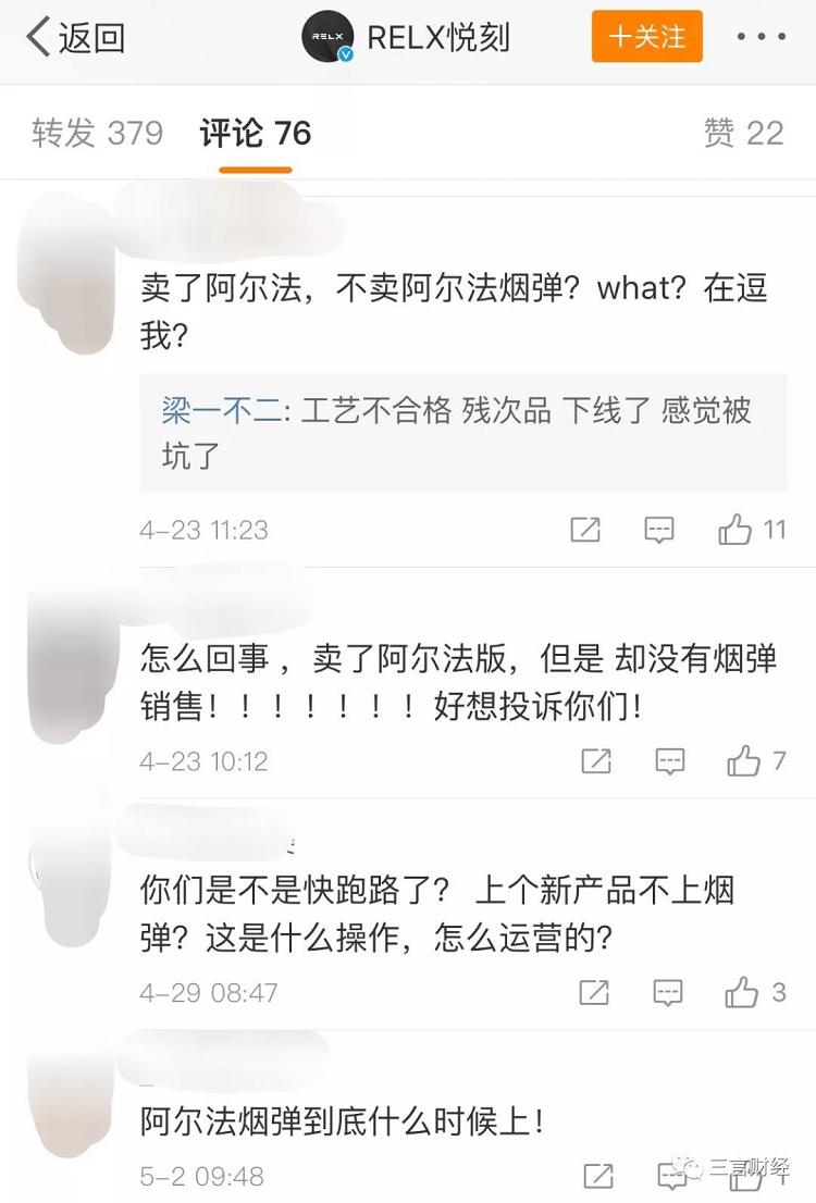 电子烟的第一次维权_悦刻产品下架遭声讨,陶瓷雾化器有致癌风险(图4)