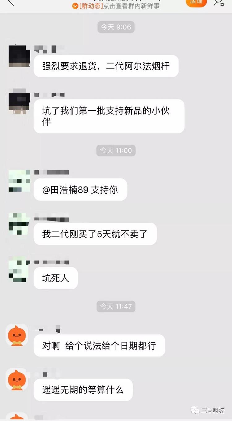 电子烟的第一次维权_悦刻产品下架遭声讨,陶瓷雾化器有致癌风险(图5)