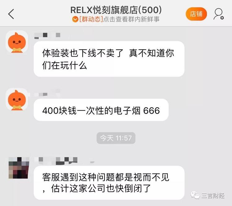 电子烟的第一次维权_悦刻产品下架遭声讨,陶瓷雾化器有致癌风险(图7)