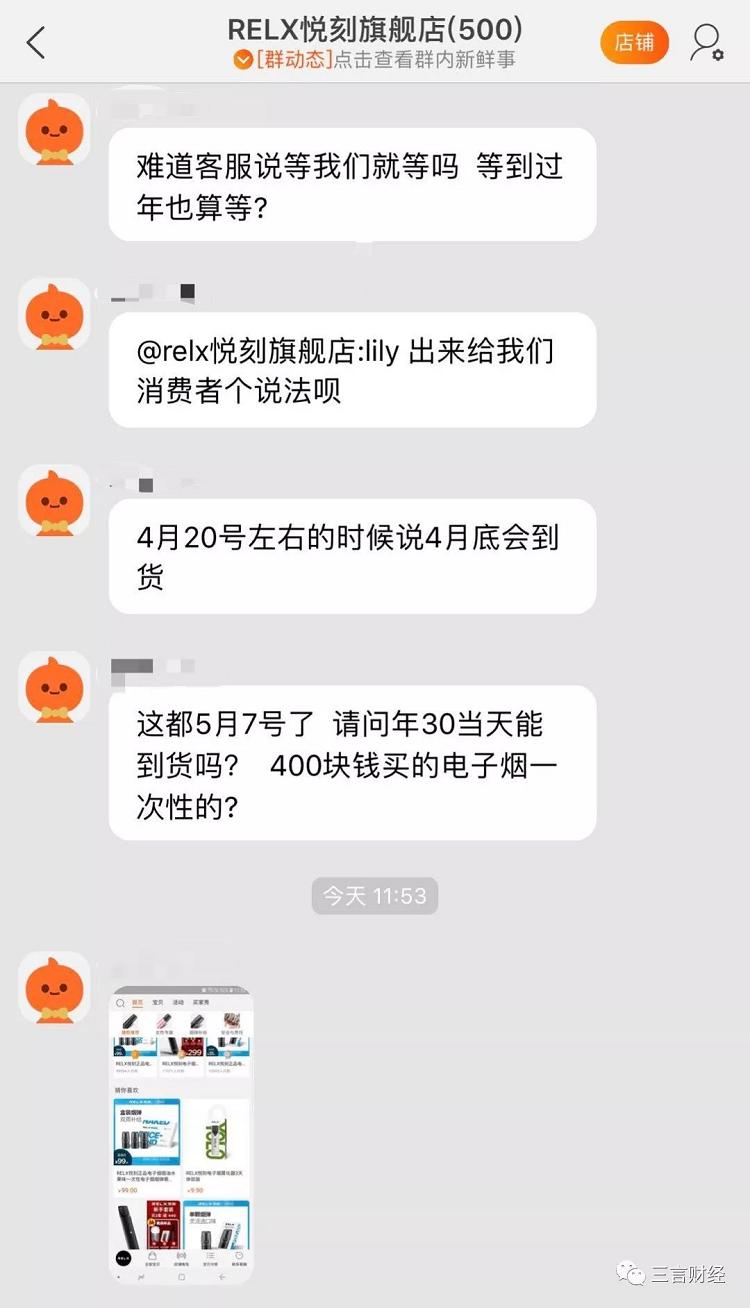 电子烟的第一次维权_悦刻产品下架遭声讨,陶瓷雾化器有致癌风险(图6)