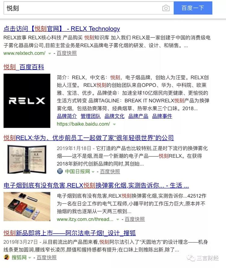电子烟的第一次维权_悦刻产品下架遭声讨,陶瓷雾化器有致癌风险(图8)