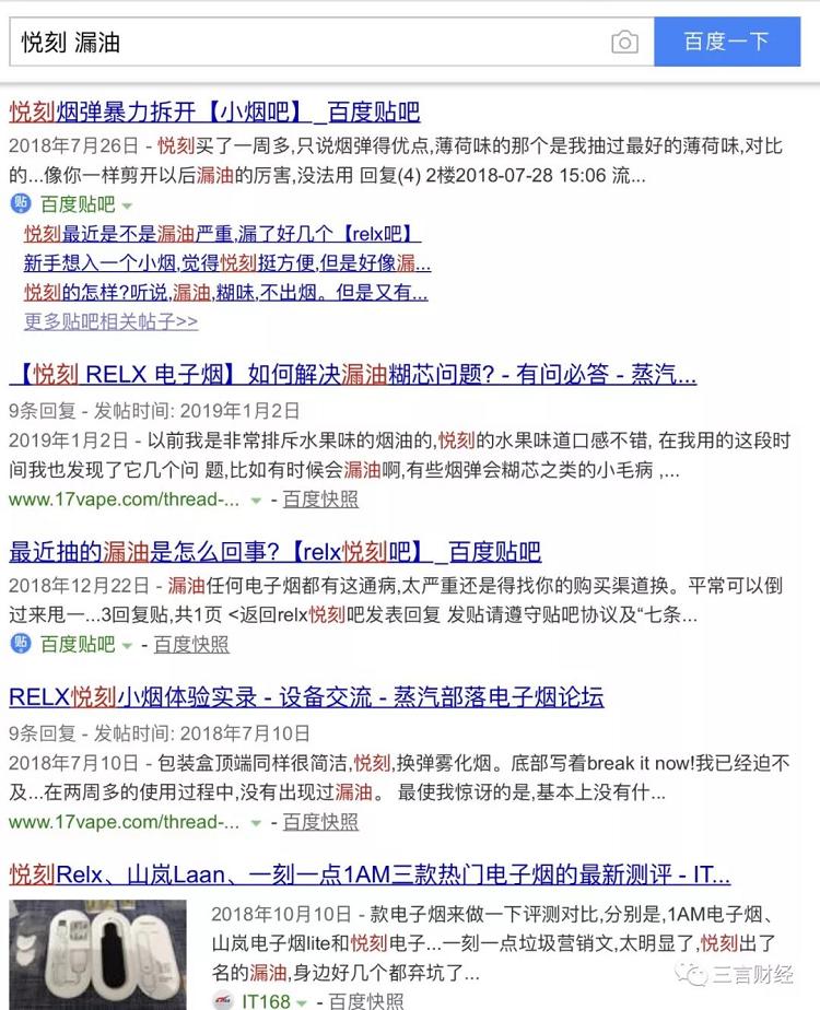 电子烟的第一次维权_悦刻产品下架遭声讨,陶瓷雾化器有致癌风险(图11)