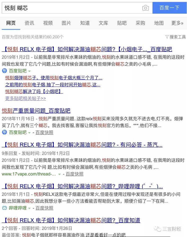电子烟的第一次维权_悦刻产品下架遭声讨,陶瓷雾化器有致癌风险(图10)