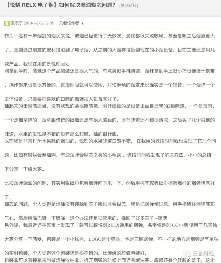 电子烟的第一次维权_悦刻产品下架遭声讨,陶瓷雾化器有致癌风险(图12)