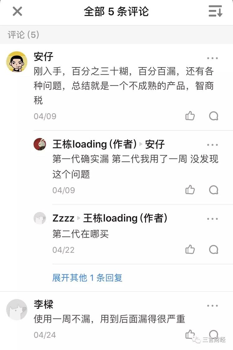 电子烟的第一次维权_悦刻产品下架遭声讨,陶瓷雾化器有致癌风险(图17)
