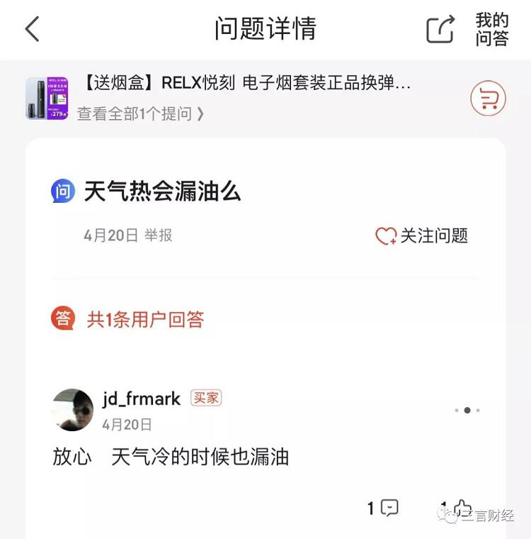 电子烟的第一次维权_悦刻产品下架遭声讨,陶瓷雾化器有致癌风险(图14)