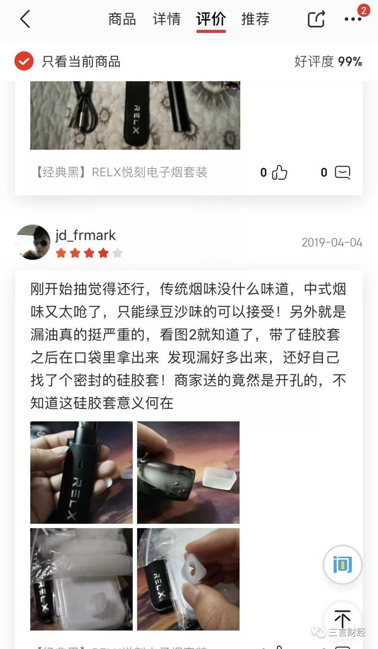 电子烟的第一次维权_悦刻产品下架遭声讨,陶瓷雾化器有致癌风险(图15)