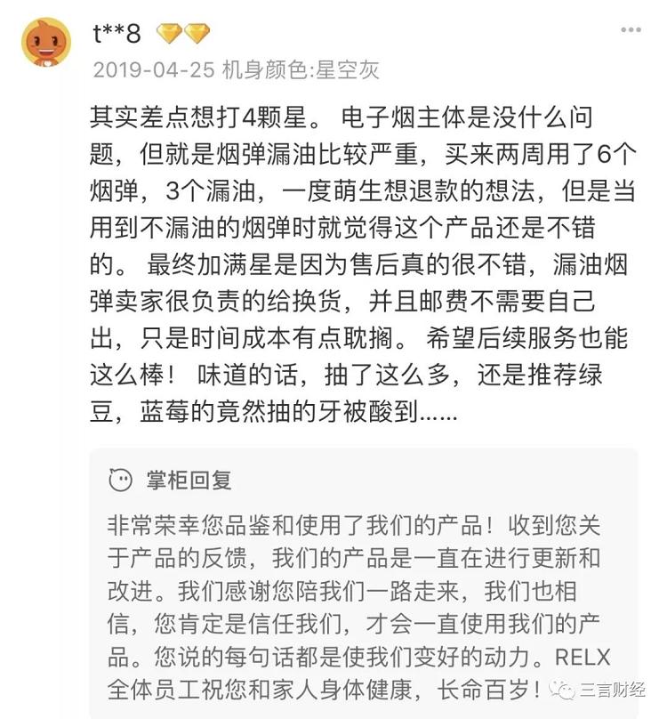 电子烟的第一次维权_悦刻产品下架遭声讨,陶瓷雾化器有致癌风险(图16)