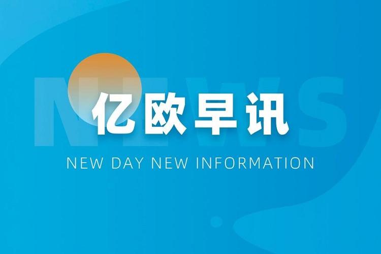早讯丨电子烟新规发布；阿里巴巴张勇称新消费助力内需增长