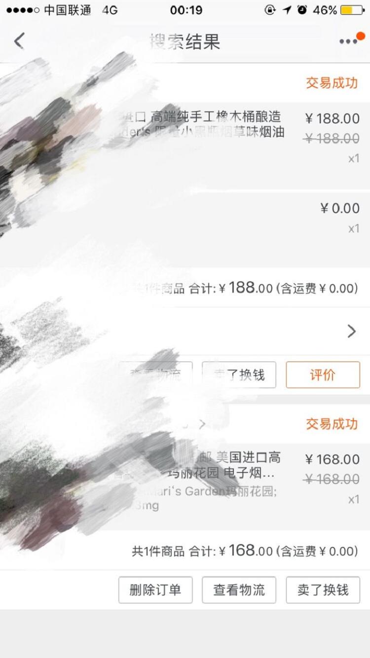 电子烟的烟油质量如何得到保证?(图4)